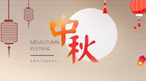 MEKT 2021 Mid-Autumn Festival holiday notice