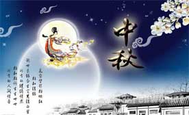 MEKT mingyike 2019 Mid-Autumn festival holiday arrangement