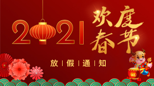 MEKT Spring Festival Holiday Notice in 2021