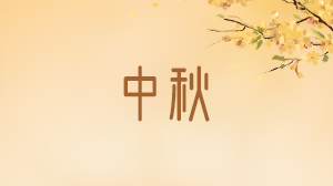 MEKT Mingyike s Notice on the Mid-Autumn Festival Holiday in 2024